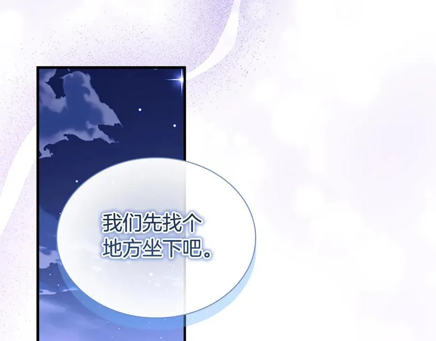 第173话 都怪我太喜欢 第175页