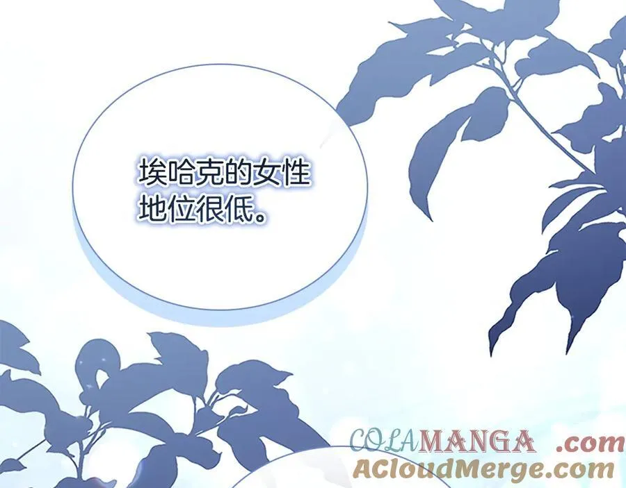 第173话 都怪我太喜欢 第177页