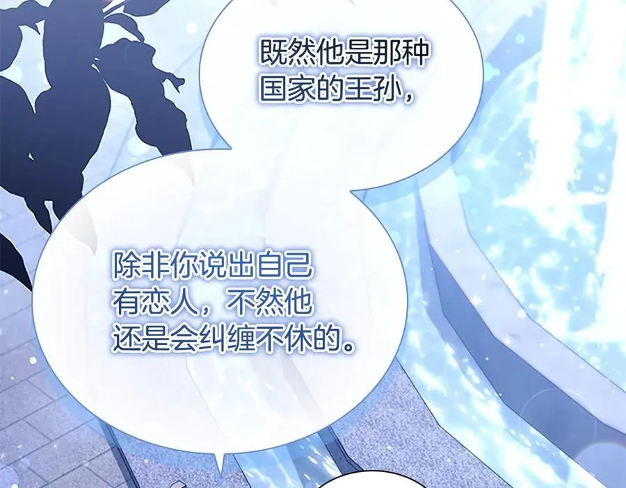第173话 都怪我太喜欢 第178页