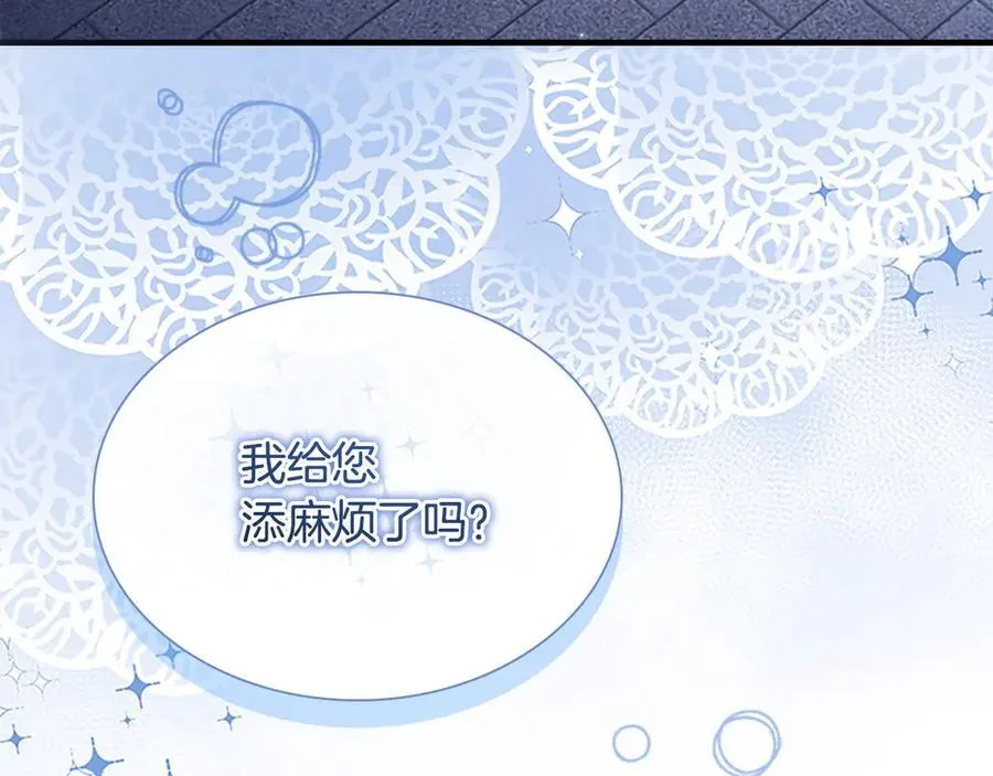 第173话 都怪我太喜欢 第180页