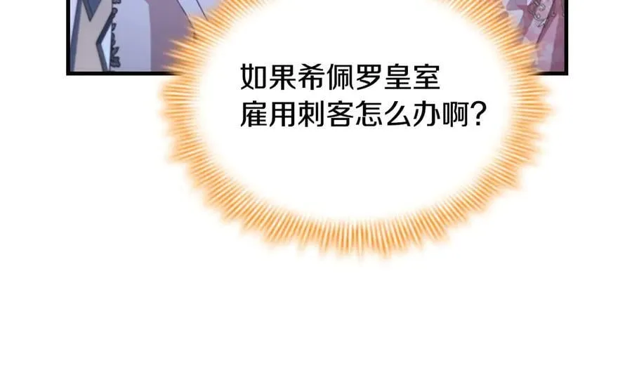 第173话 都怪我太喜欢 第183页