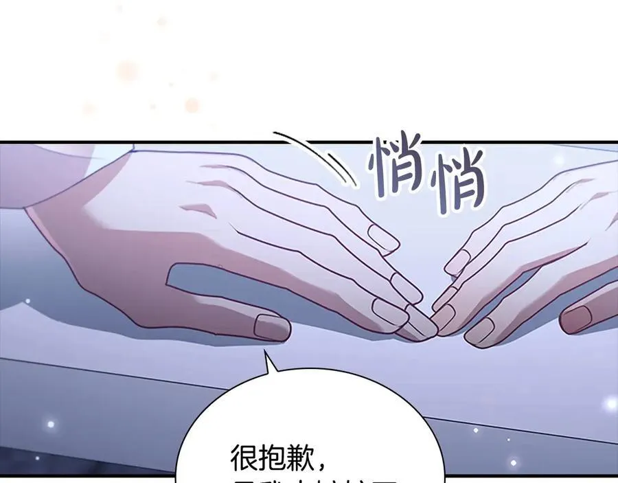 第173话 都怪我太喜欢 第184页