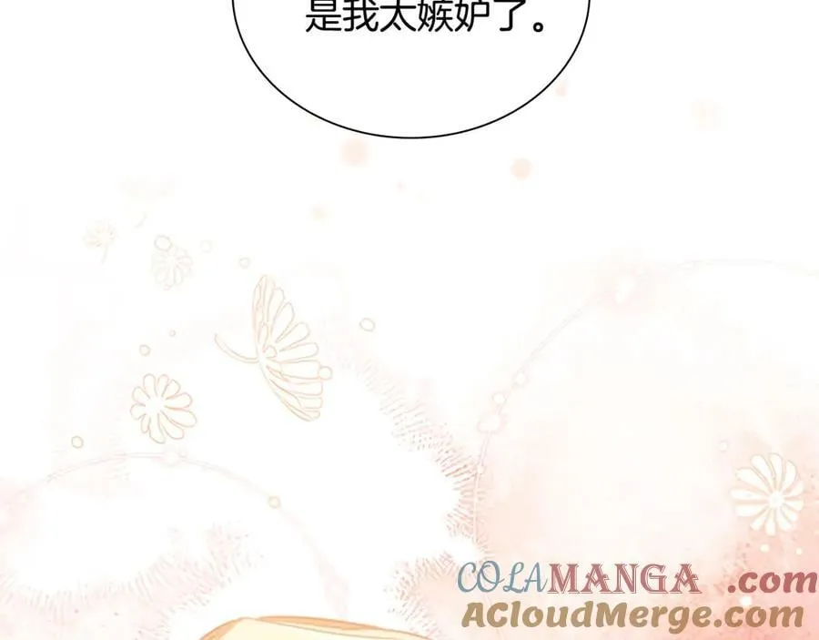 第173话 都怪我太喜欢 第185页