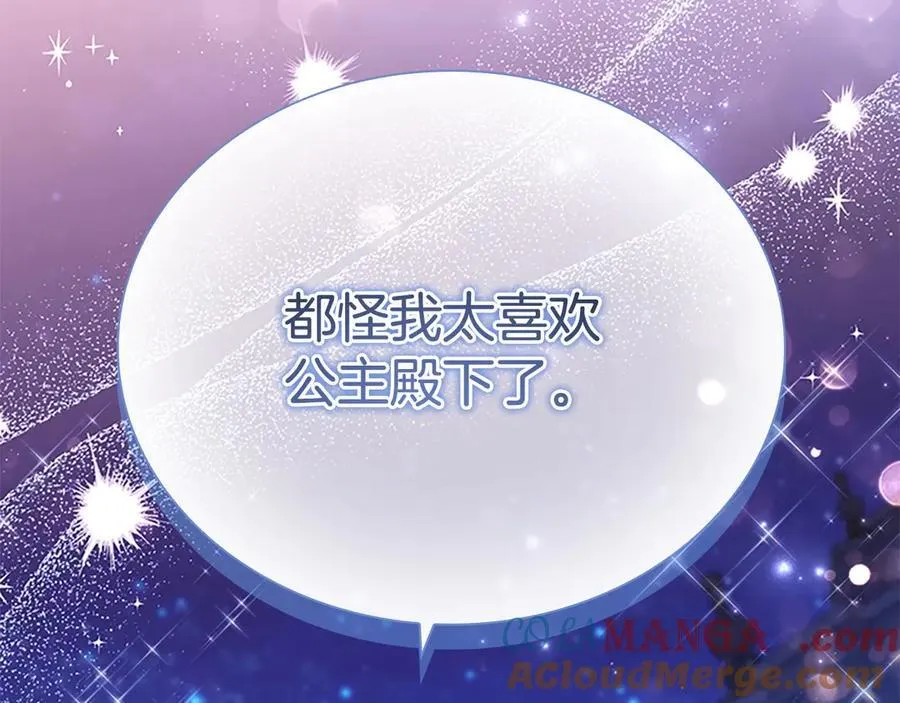 第173话 都怪我太喜欢 第189页