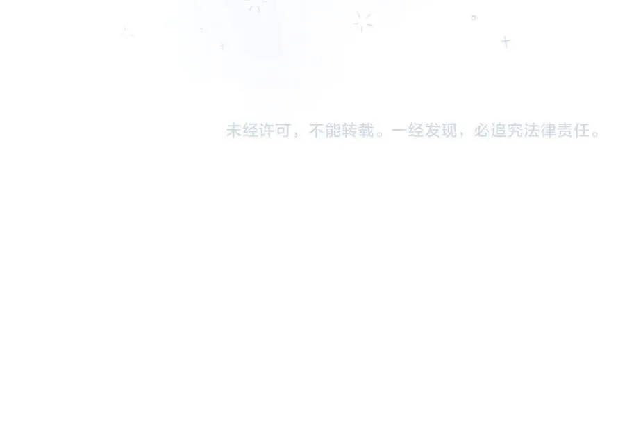 第173话 都怪我太喜欢 第194页
