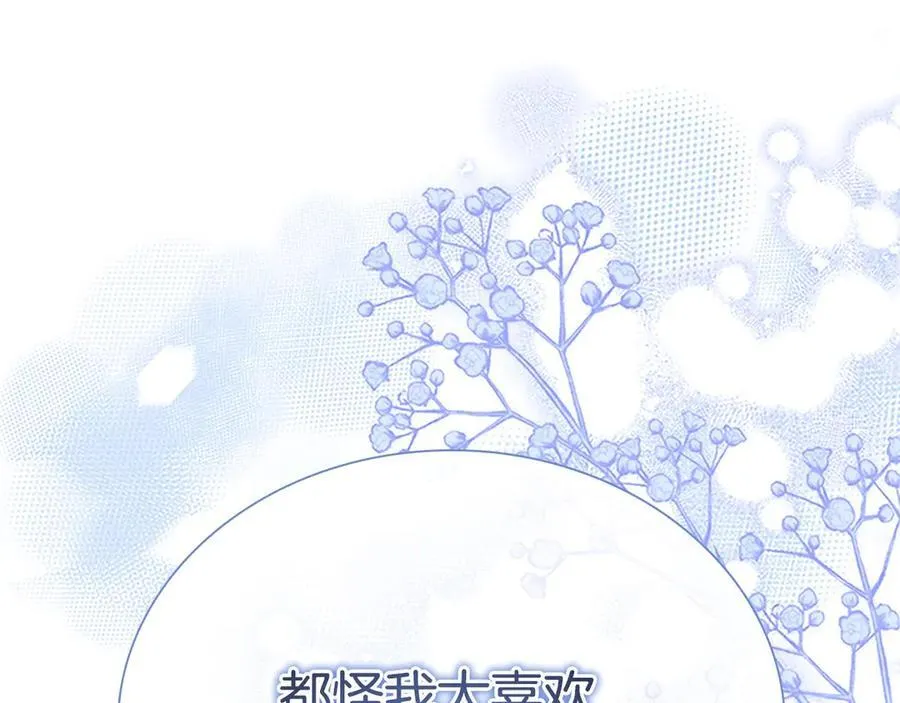 第174话 直球追问 第2页