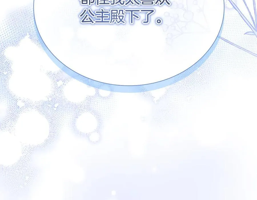 第174话 直球追问 第3页