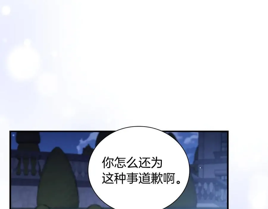 第174话 直球追问 第6页
