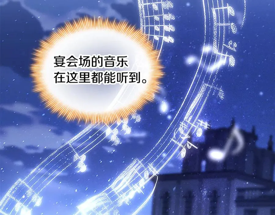 第174话 直球追问 第14页