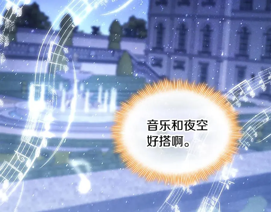 第174话 直球追问 第15页