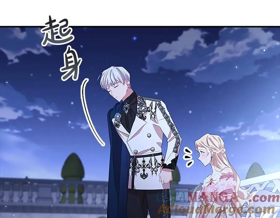 第174话 直球追问 第17页