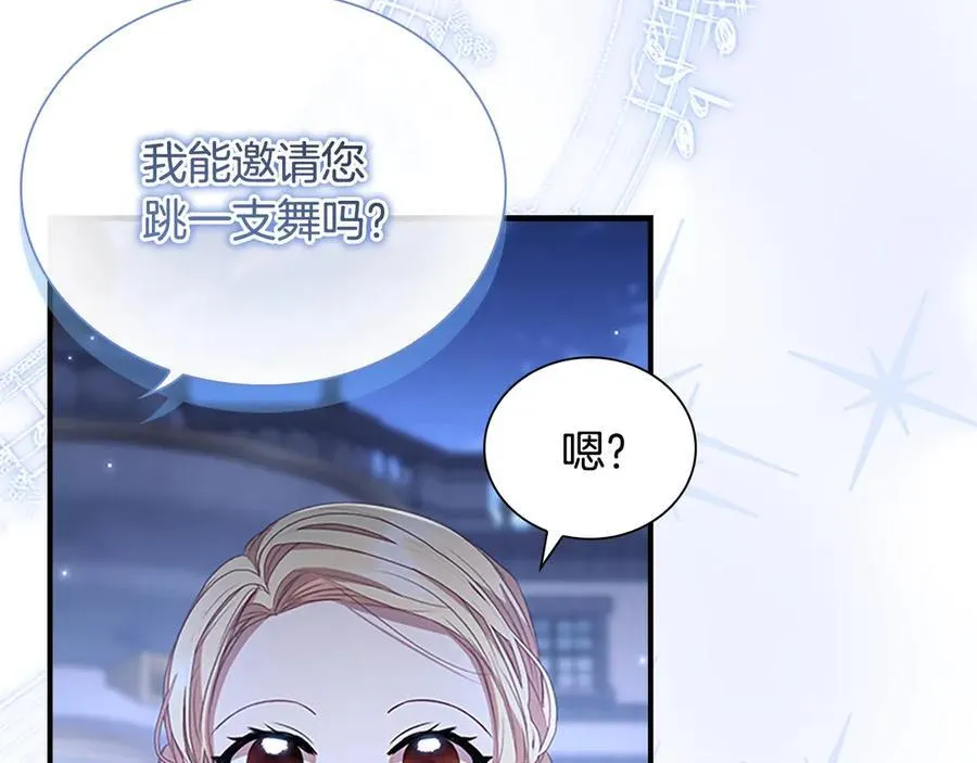 第174话 直球追问 第19页