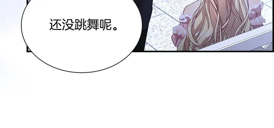 第174话 直球追问 第23页