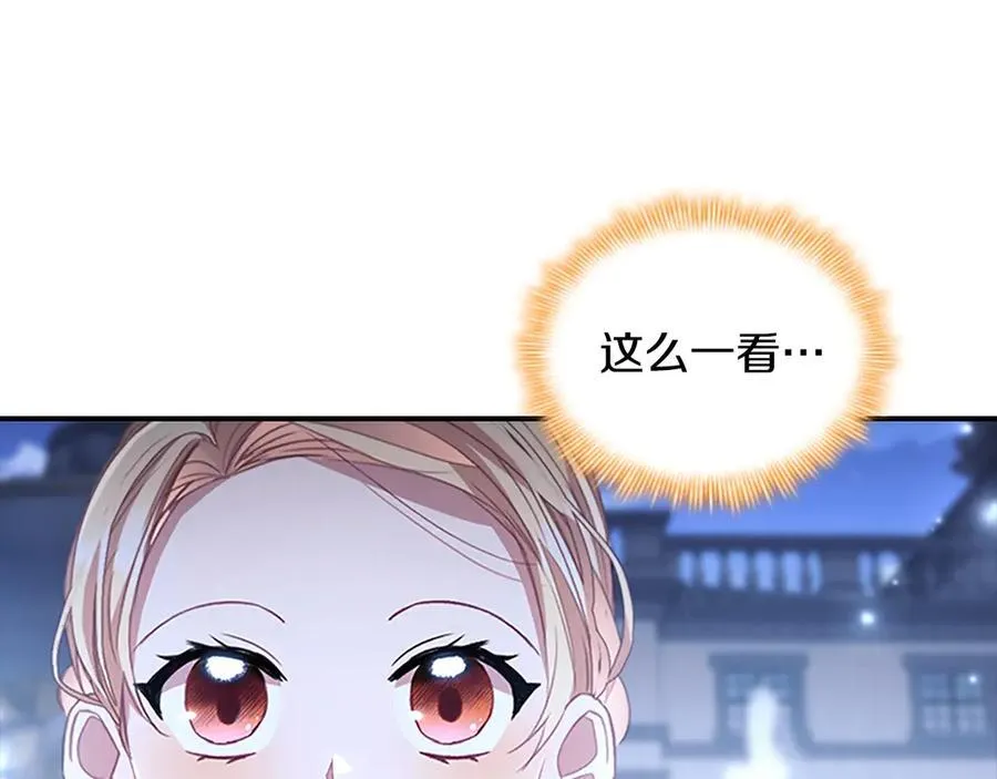 第174话 直球追问 第24页
