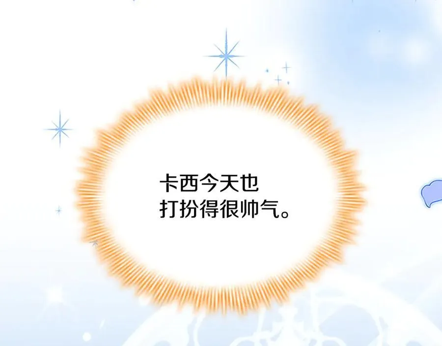第174话 直球追问 第26页
