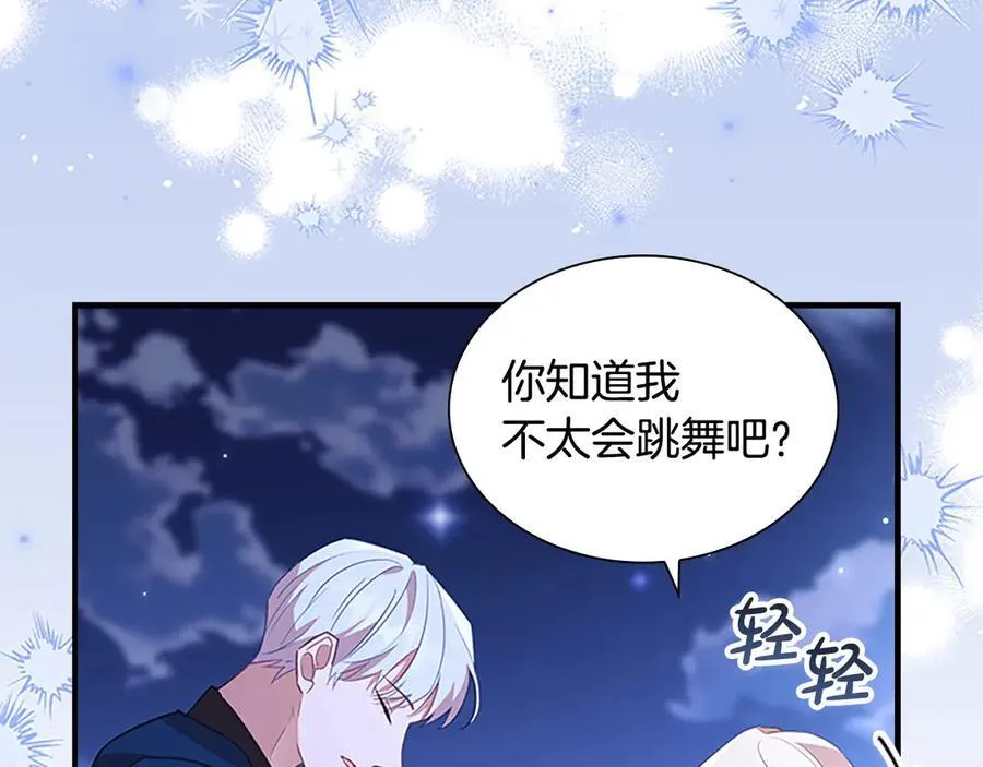 第174话 直球追问 第30页