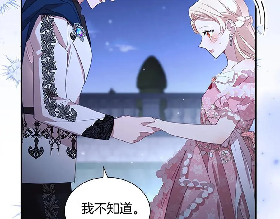 第174话 直球追问 第31页