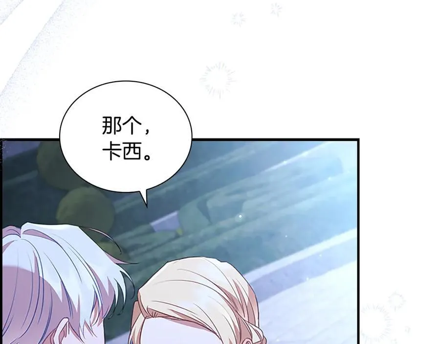 第174话 直球追问 第56页