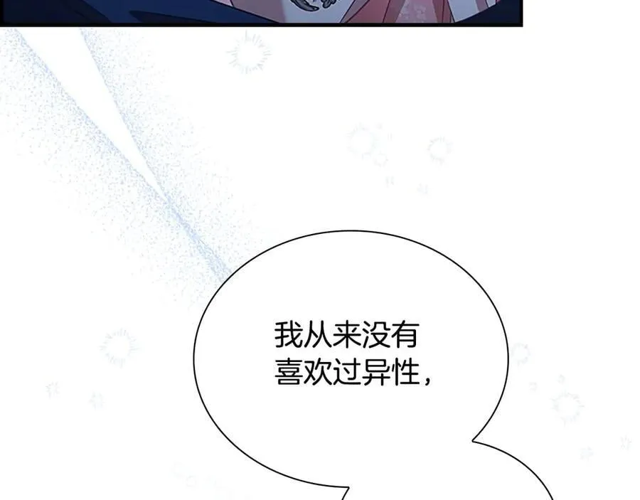 第174话 直球追问 第58页