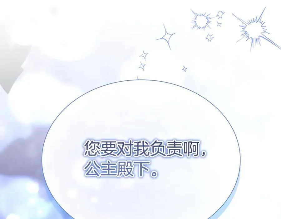 第174话 直球追问 第71页
