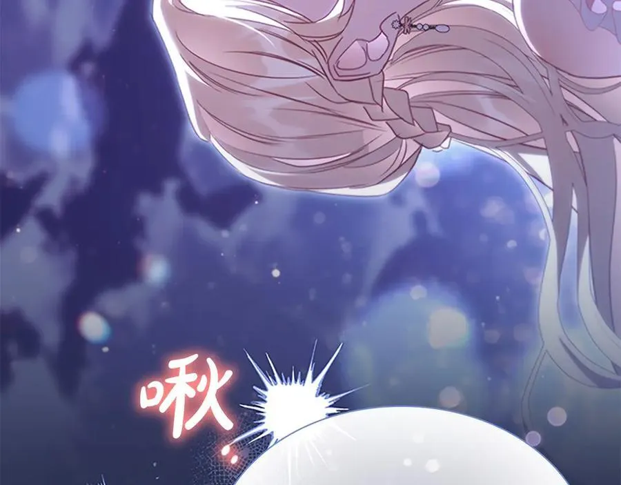 第174话 直球追问 第75页