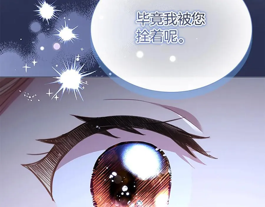 第174话 直球追问 第76页