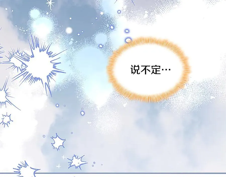 第174话 直球追问 第79页