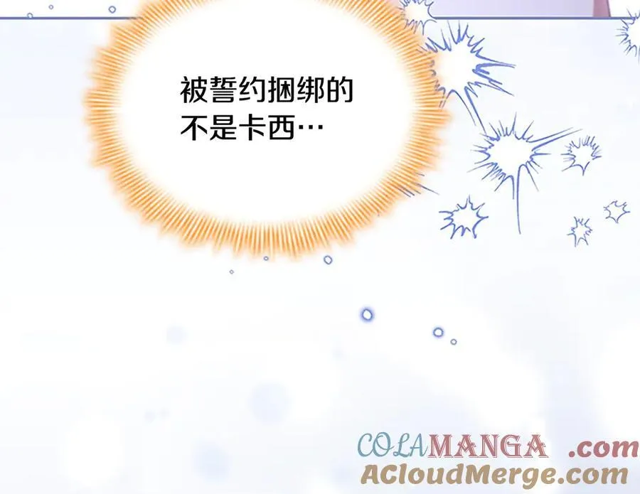 第174话 直球追问 第81页