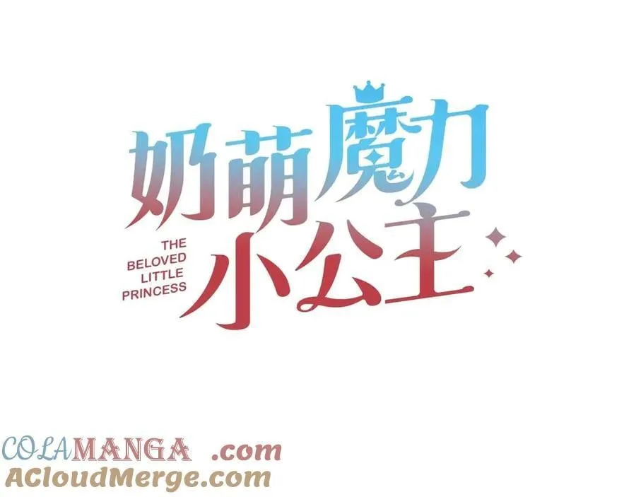 第174话 直球追问 第89页