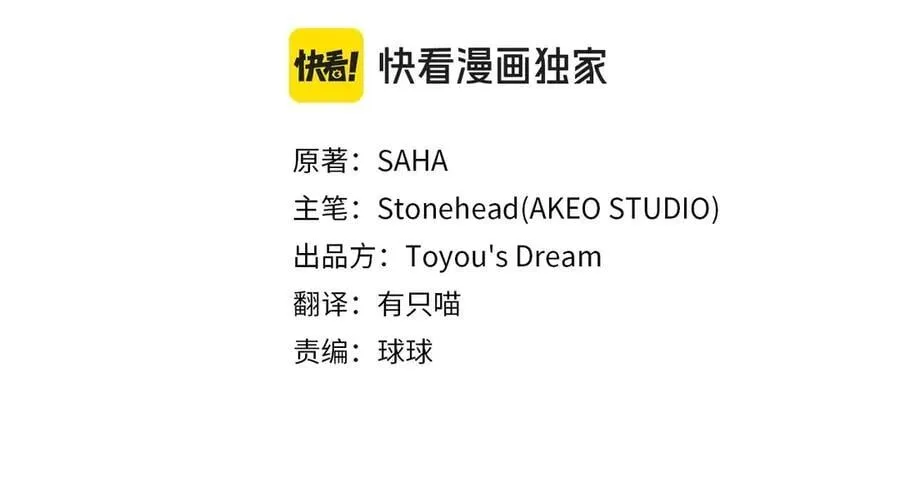 第174话 直球追问 第90页