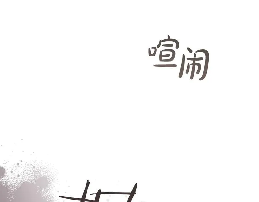 第174话 直球追问 第94页