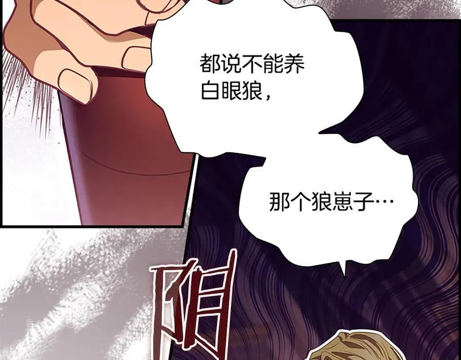 第174话 直球追问 第96页