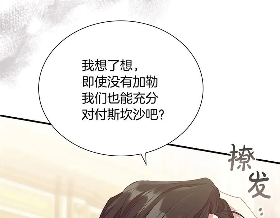 第174话 直球追问 第99页