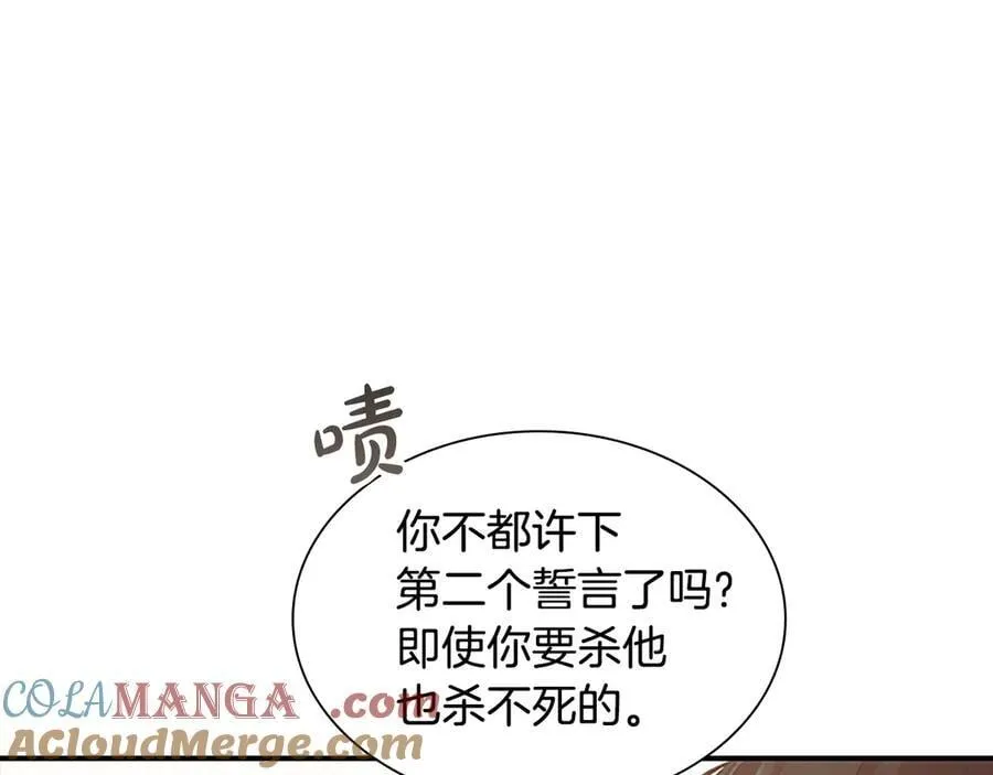 第174话 直球追问 第101页