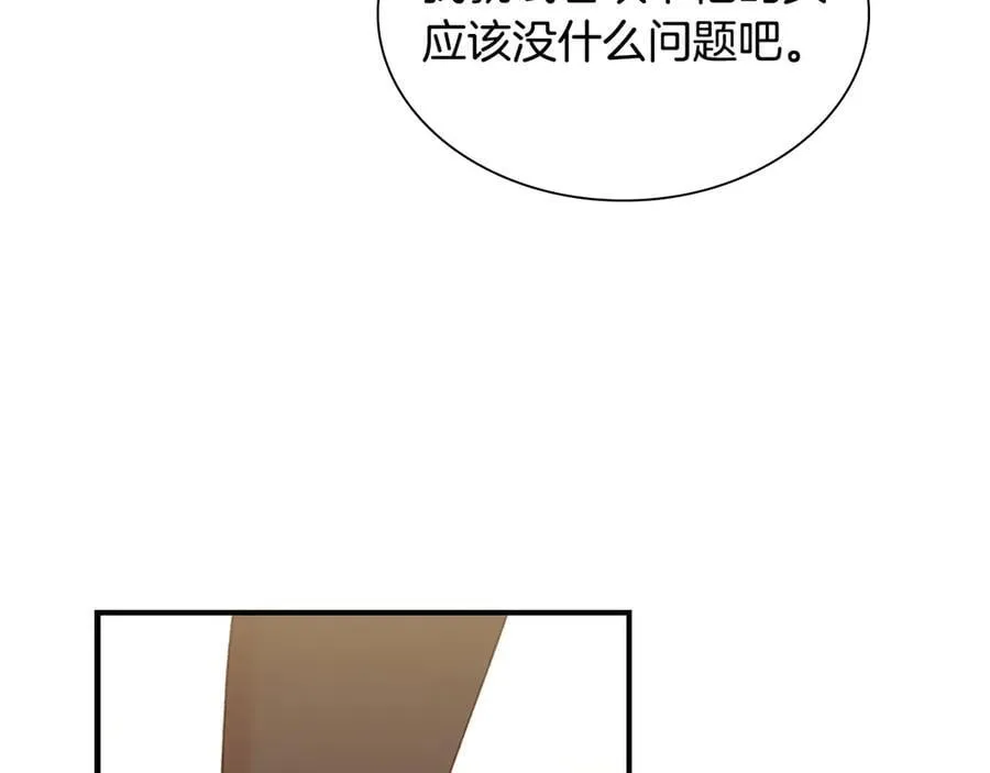 第174话 直球追问 第103页