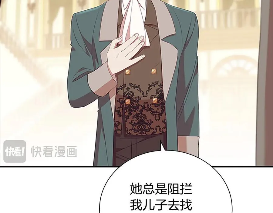 第174话 直球追问 第107页