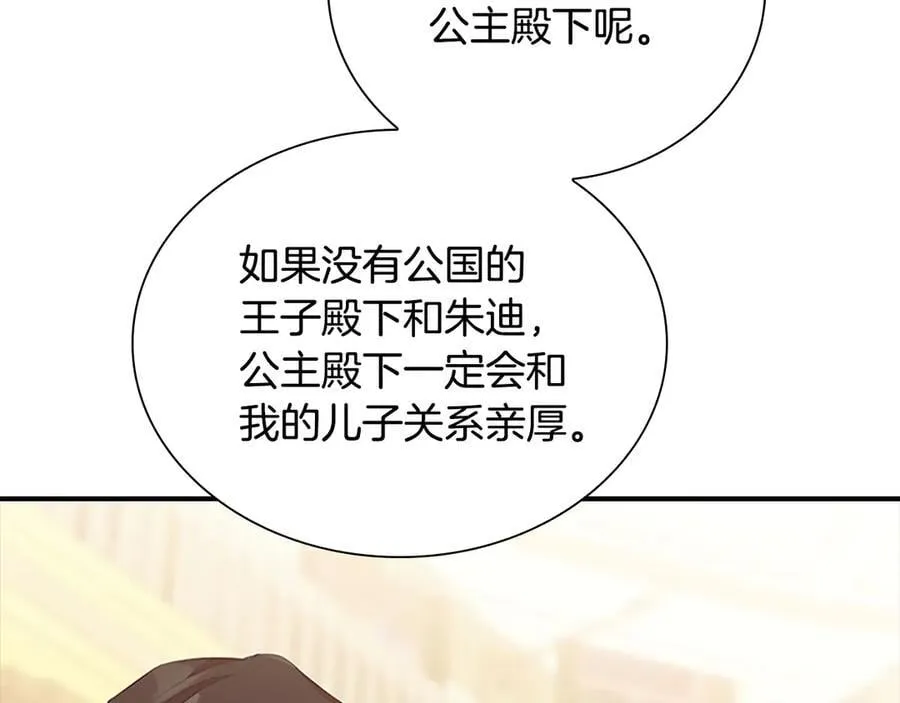 第174话 直球追问 第108页