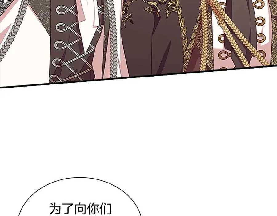 第174话 直球追问 第110页