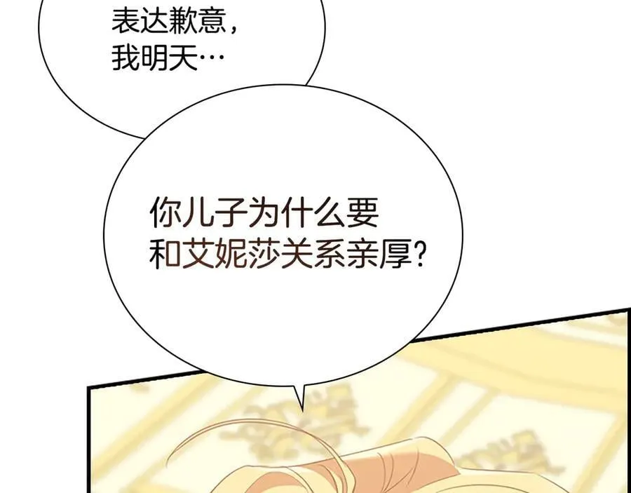 第174话 直球追问 第111页