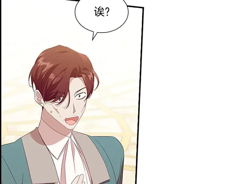 第174话 直球追问 第114页