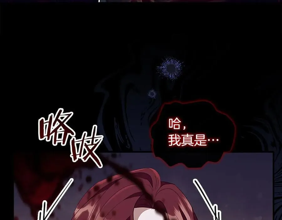 第174话 直球追问 第124页