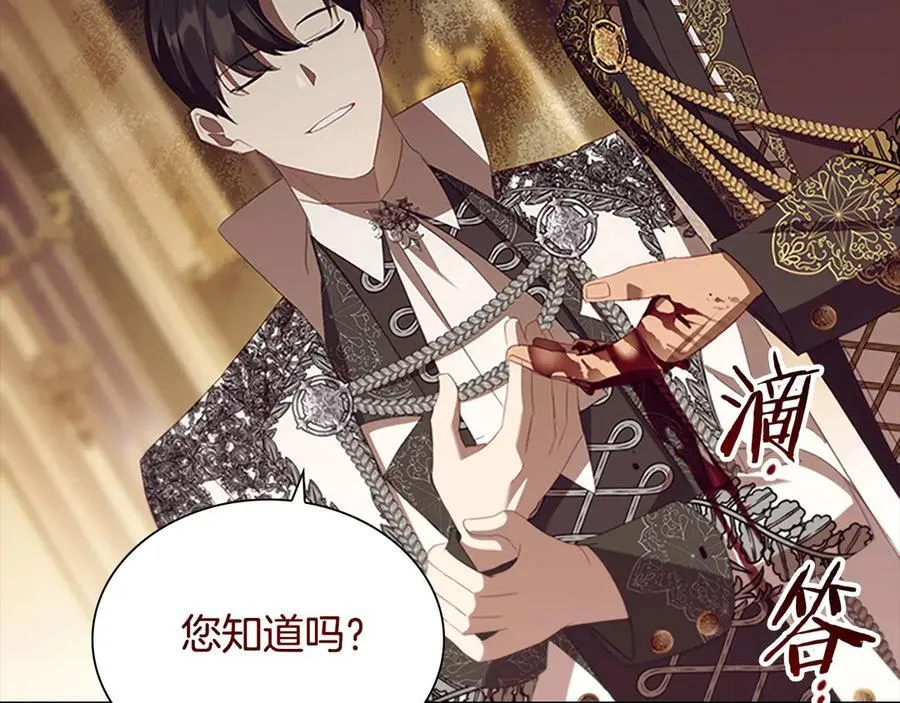 第174话 直球追问 第127页