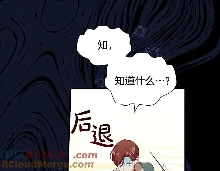 第174话 直球追问 第129页