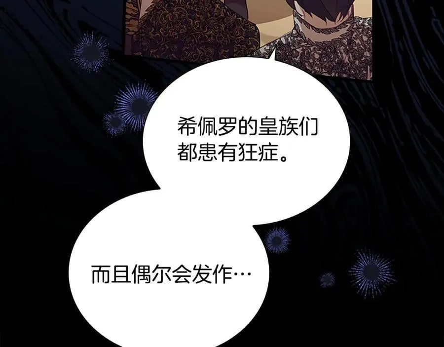 第174话 直球追问 第131页
