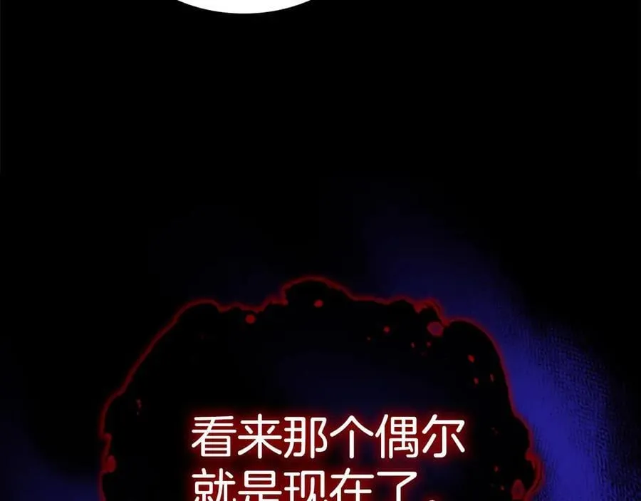 第174话 直球追问 第132页