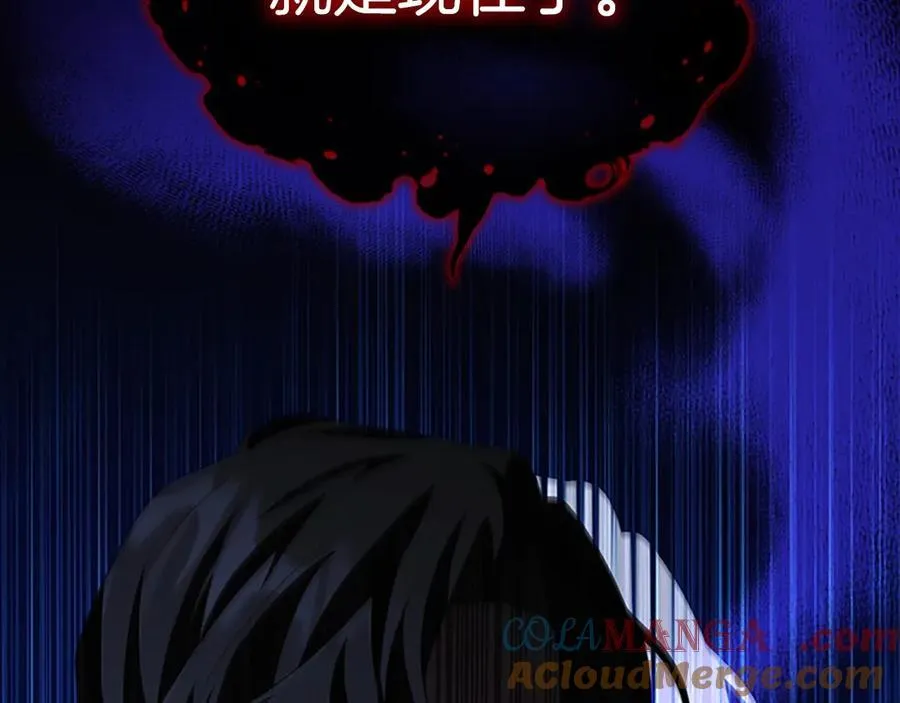 第174话 直球追问 第133页