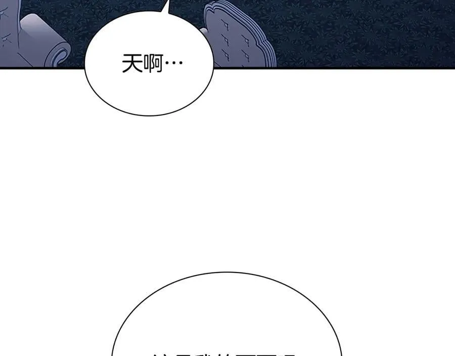 第174话 直球追问 第139页