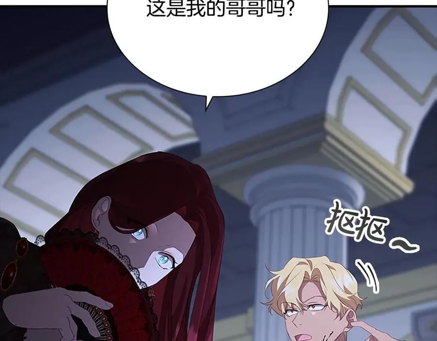 第174话 直球追问 第140页