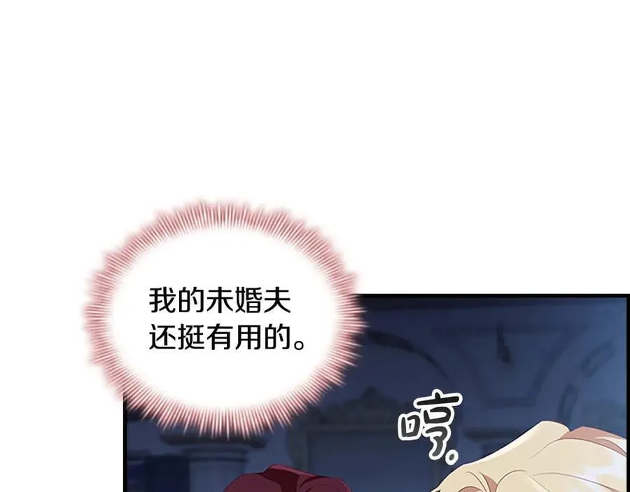 第174话 直球追问 第143页