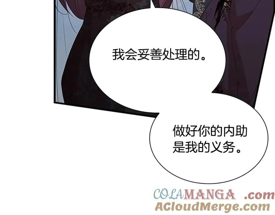 第174话 直球追问 第145页